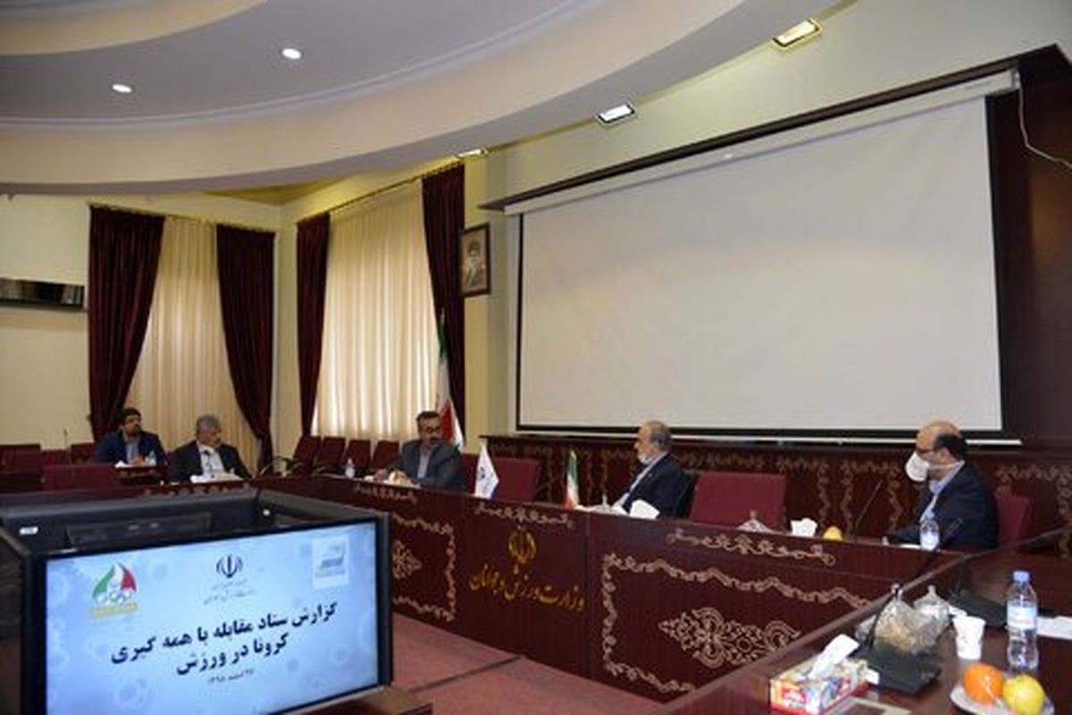 مجموعه ورزش با رعایت استانداردهای بهداشتی امور اداری را پیگیری کنند