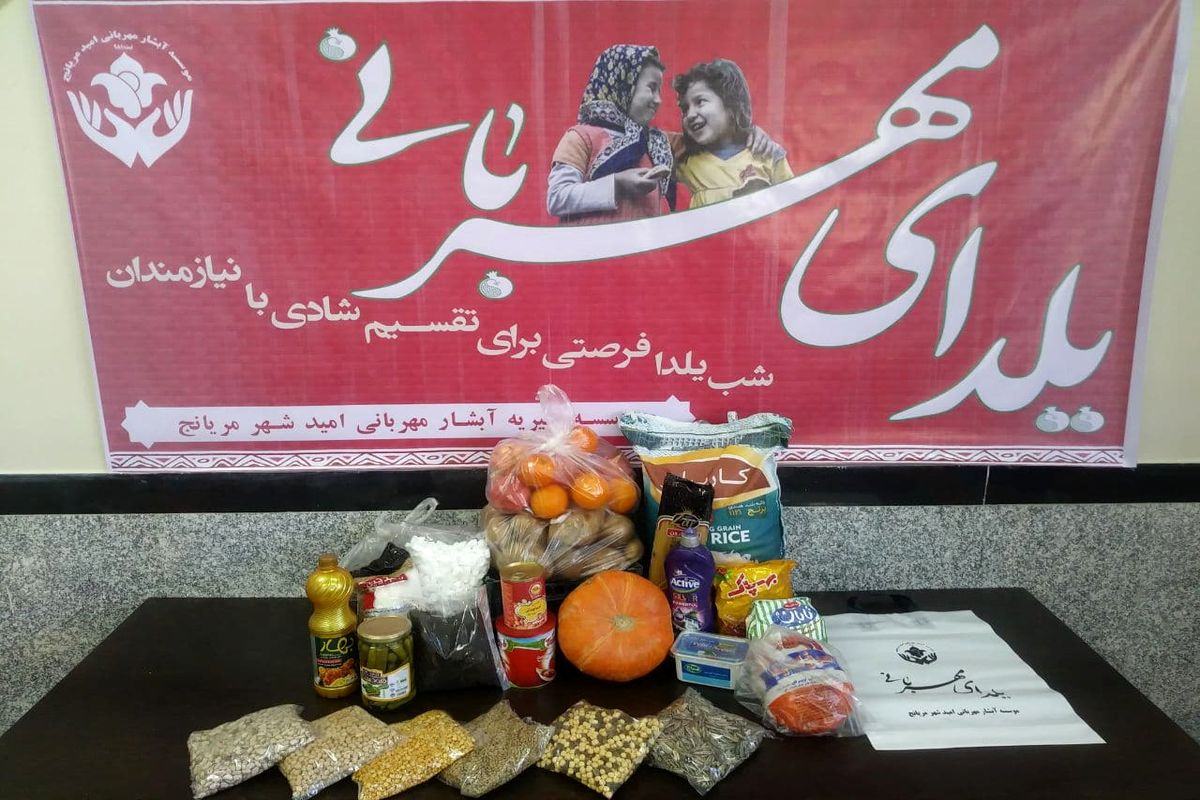 ۷۵ سبد غدایی در طرح «یلدای مهربانی» بین نیازمندان همدانی توزیع شد