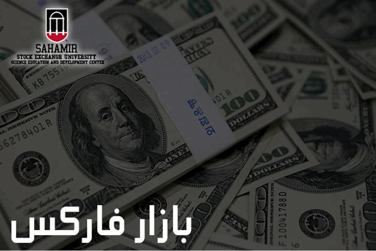 بهترین آموزشگاه برای یادگیری دوره فارکس کجاست؟