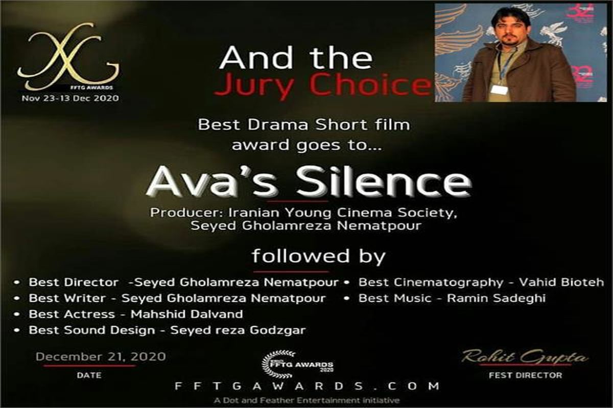 " سکوت آوا " بهترین فیلم کوتاه داستانی در جشنواره FFTG Awards آمریکا شد