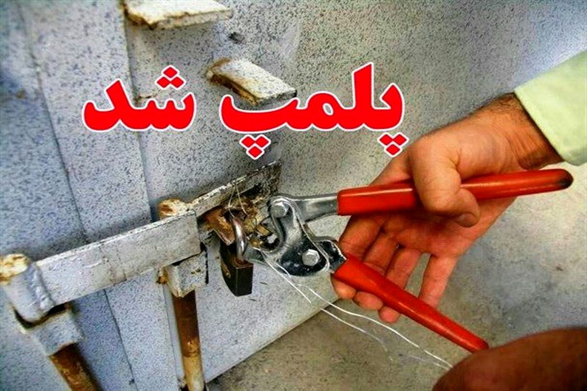 پلمب انبار دپوی کود در گالیکش