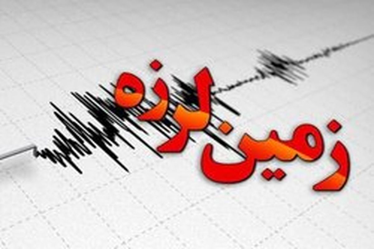 وقوع زمین‌لرزه شدید ۶ ریشتری