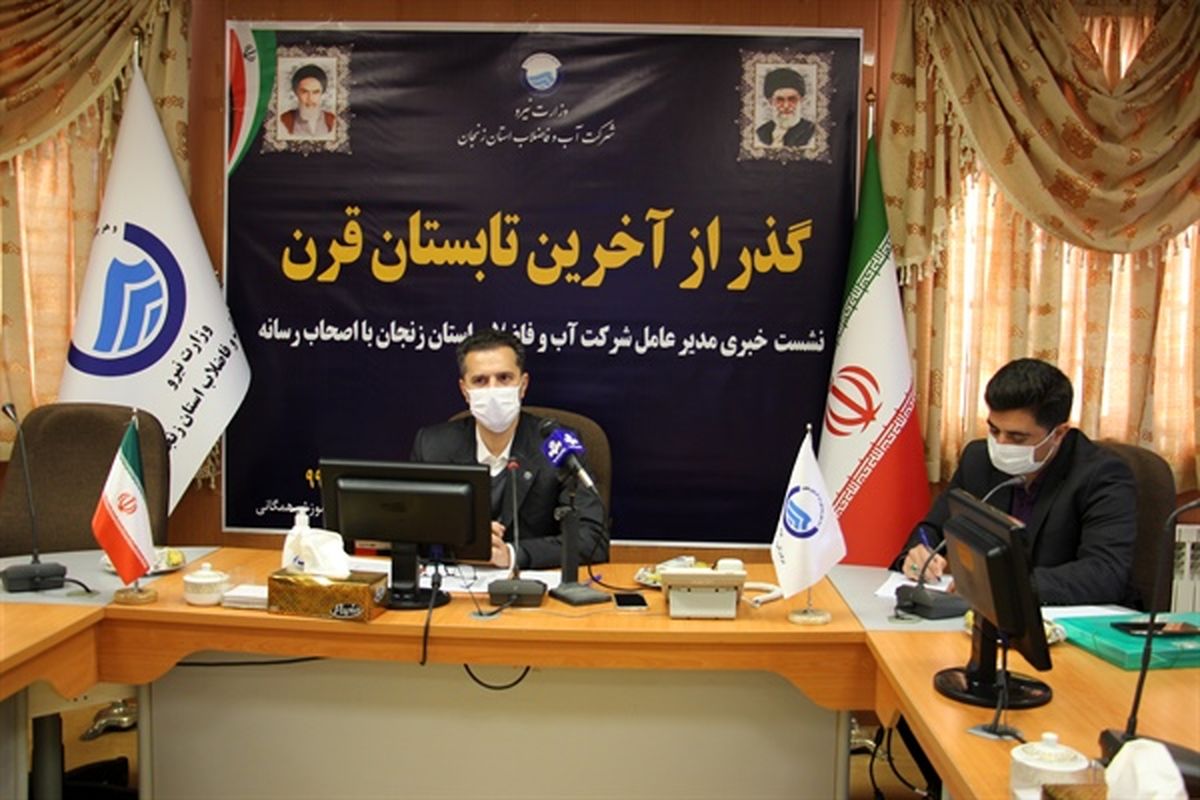 اجرای طرح های آبرسانی در ۲۱۶ روستای استان زنجان