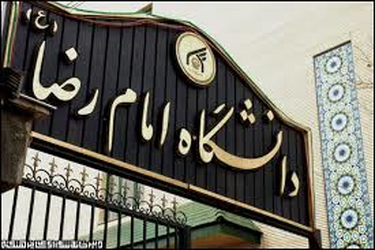 برگزاری نخستین همایش ملی مجازی اوقات فراغت در مشهد
