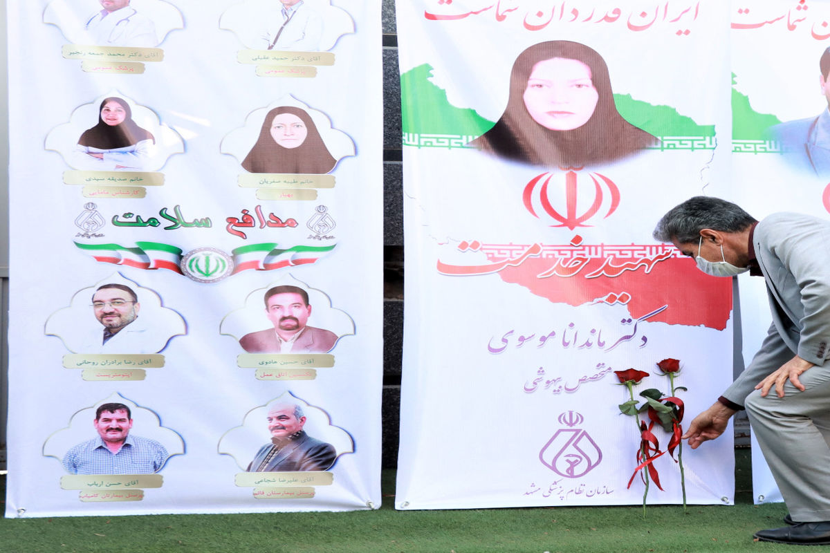 مراسم تقدیر و تجلیل از پرستاران و پزشکان ورزشکار مدافع سلامت مشهدی برگزار شد