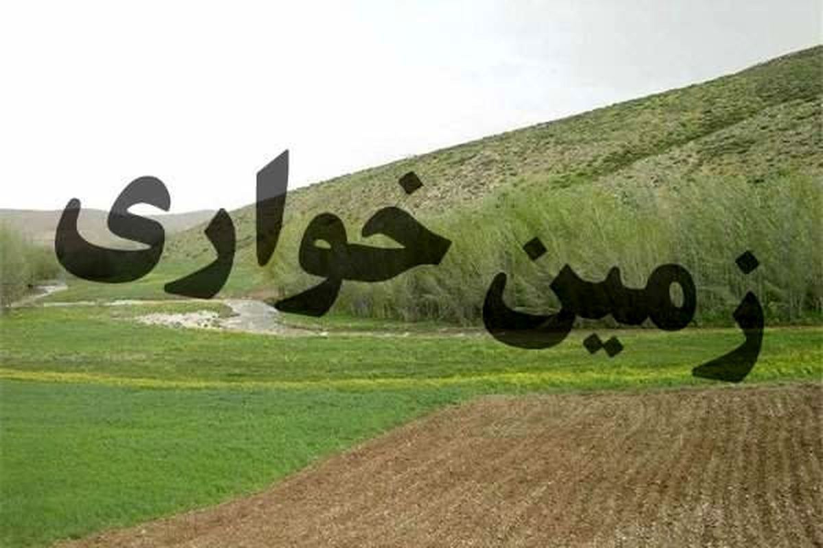 کشف زمین خواری در مازندران