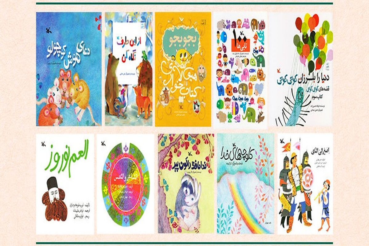 پرفروش‌ های کانون در نمایشگاه کتاب مجازی تهران کدامند؟