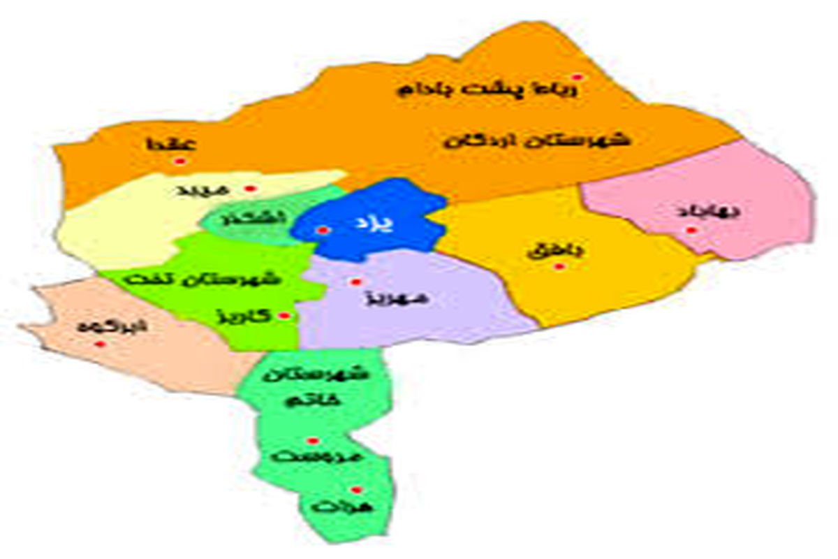 تنها شهرستان نارنجی کرونایی در استان یزد تا ۱۸ بهمن ۹۹ کجاست ؟