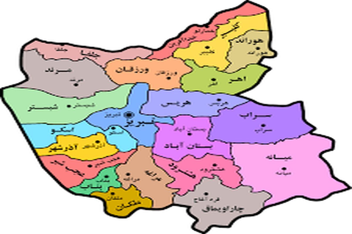 تنها شهرستان نارنجی کرونایی در استان آذربایجان شرقی تا ۱۸ بهمن ۹۹ کجاست ؟