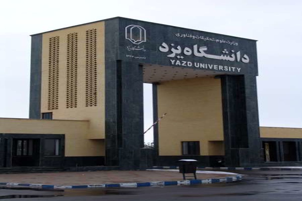 دانشگاه یزد، خانه راهبردی تبادل دانشجویان ایرانی و مجارستانی شد