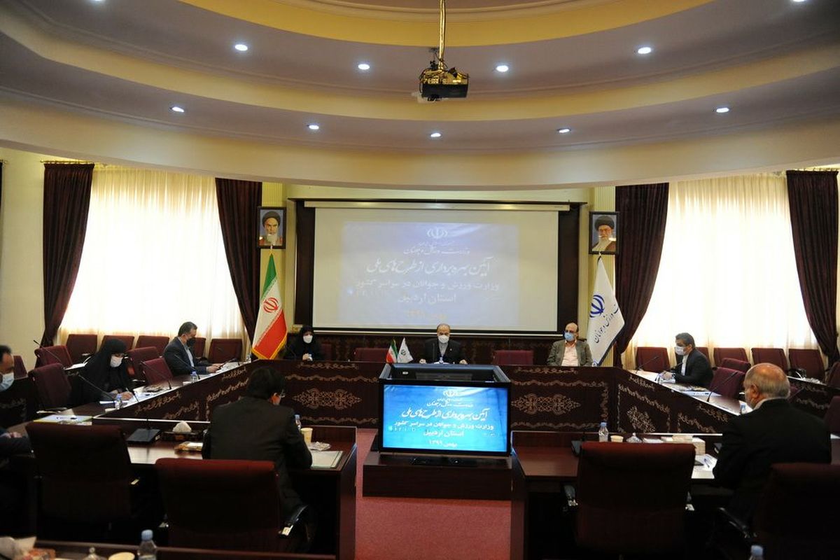 دویست و شصت و نهمین نشست شورای معاونین وزارت ورزش و جوانان