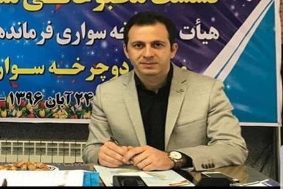 انتصاب یک گیلانی  بعنوان عضو کمیته فنی فدراسیون دوچرخه سواری ایران