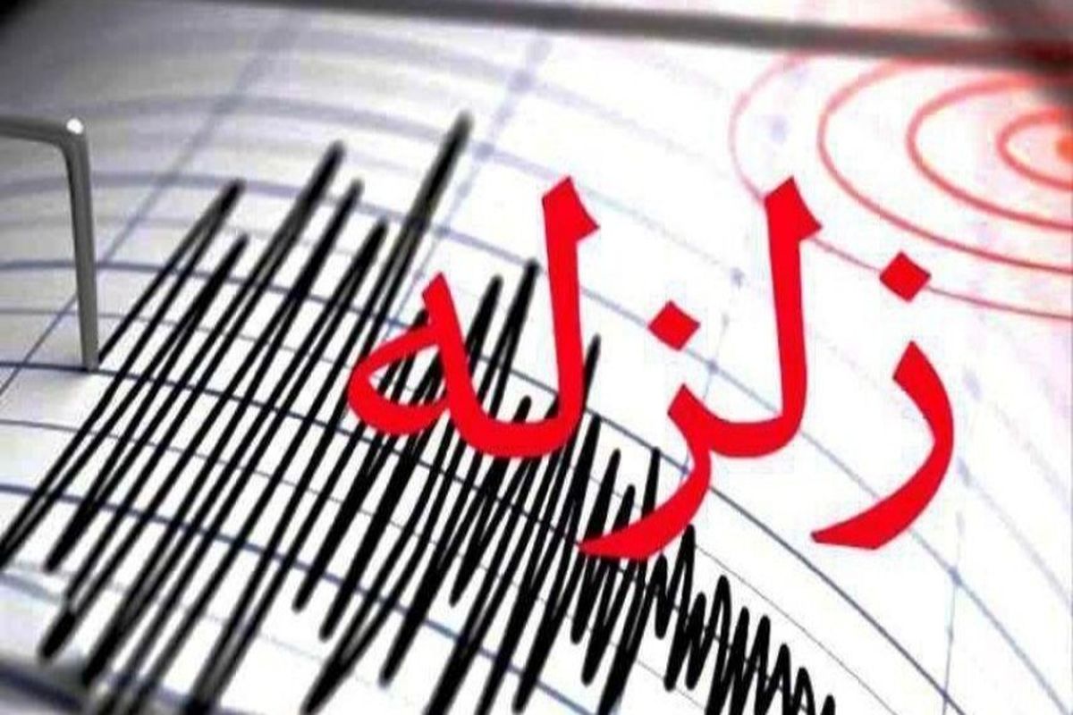 وقوع زلزله شدید ۵.۶ریشتری در چند استان مرکزی کشور