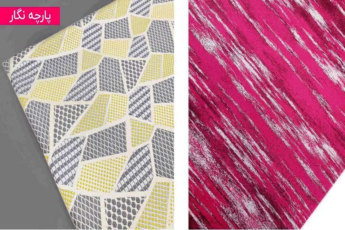 چرا باید ژاکارد ایرانی بخریم؟