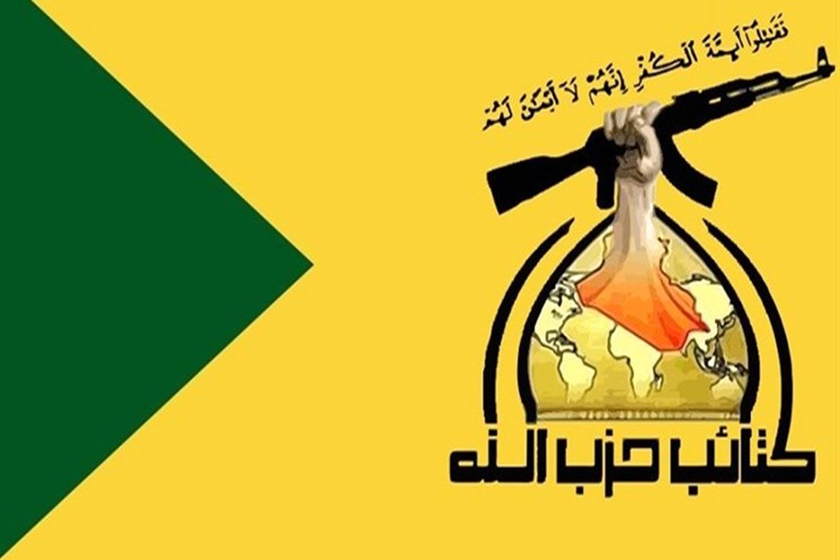 کتائب حزب‌الله: عاملان کشتارهای عراق، آمریکا، عربستان و اسرائیل هستند