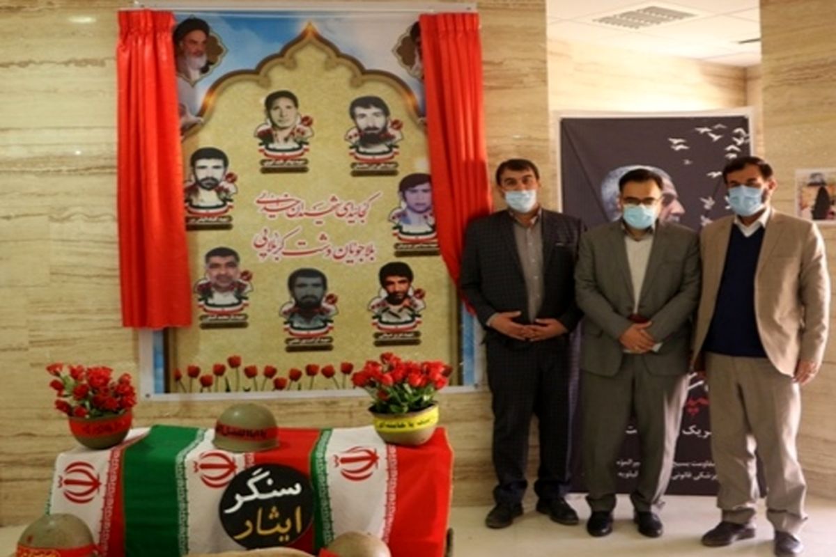 برگزاری یادواره شهدای منتسب به کارکنان پزشکی قانونی استان کهگیلویه و بویراحمد