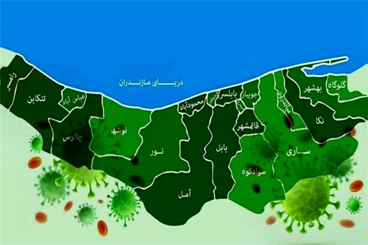 مازندران چند شهر نارنجی دارد؟