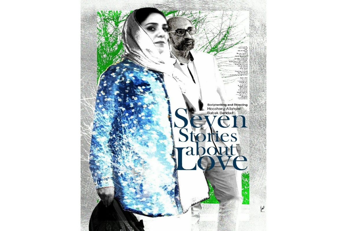 «هفت روایت درباره عشق» در جشنواره فیلم زوریخ