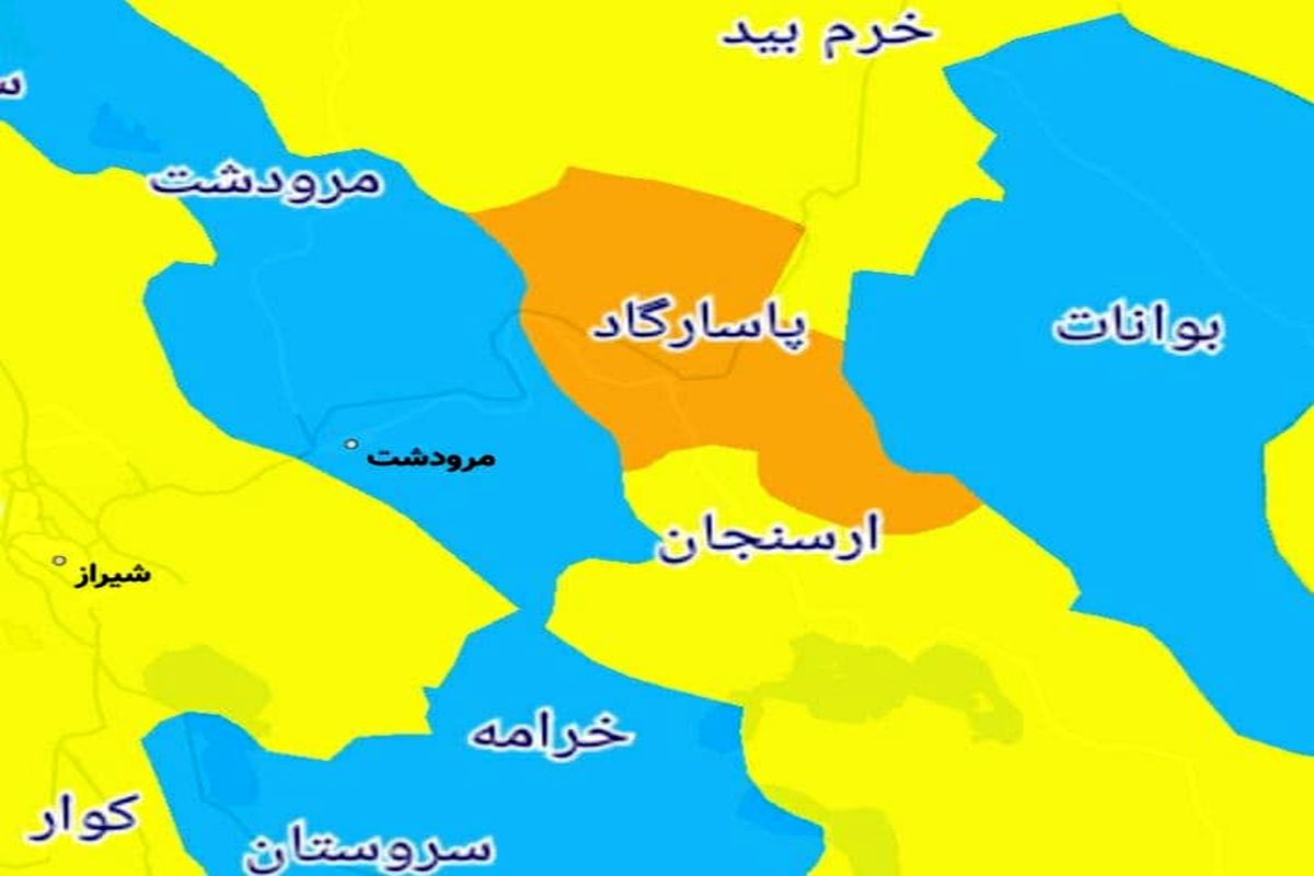 شهرهای ممنوعه برای سفر در استان فارس چیست؟