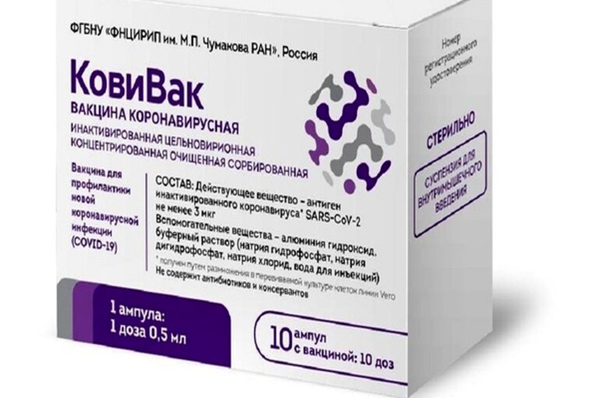 ثبت سومین واکسن کرونای روسی با نام «کویواک»