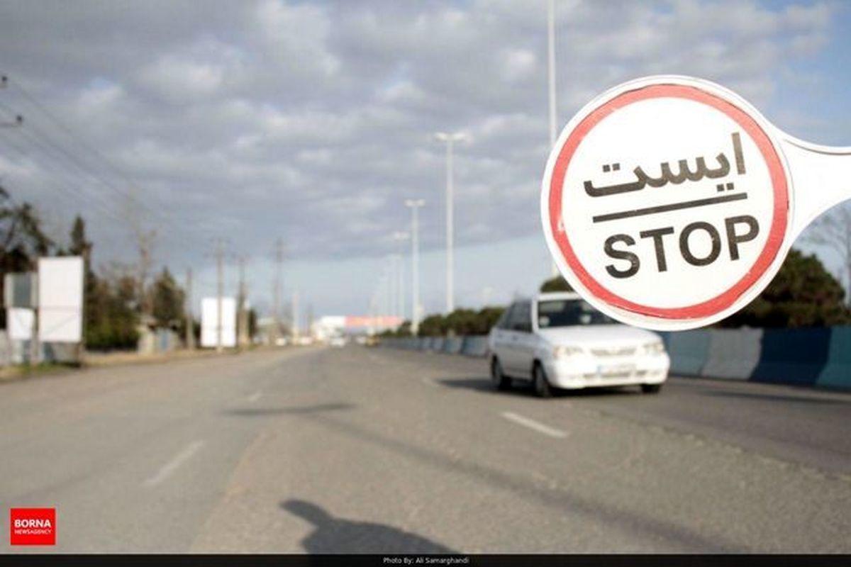 اعمال محدودیت تردد از اصفهان به خوزستان و چهارمحال و بختیاری