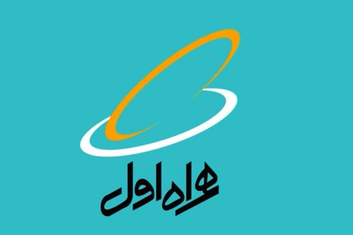 توزیع ۱۰۰۰ بسته شرکت همراه اول در آستانه نوروز بین نیازمندان مناطق محروم غرب کشور