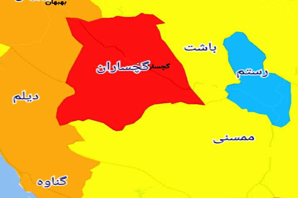 تنها شهر‌ ممنوعه برای سفر نوروزی تا ۱۵ فروردین در استان کهگیلویه و بویر احمد کجاست؟