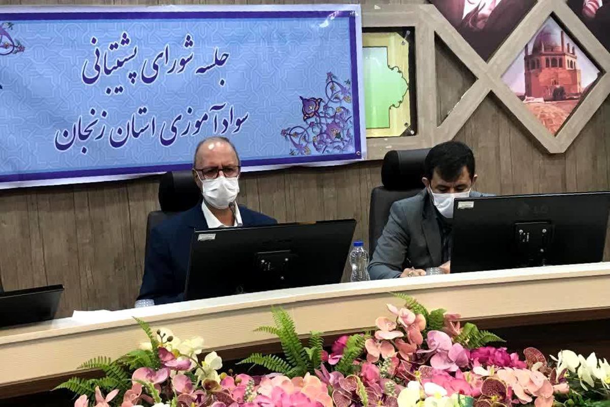 جلسه شورای پشتیبانی سواد آموزی استان برگزار شد