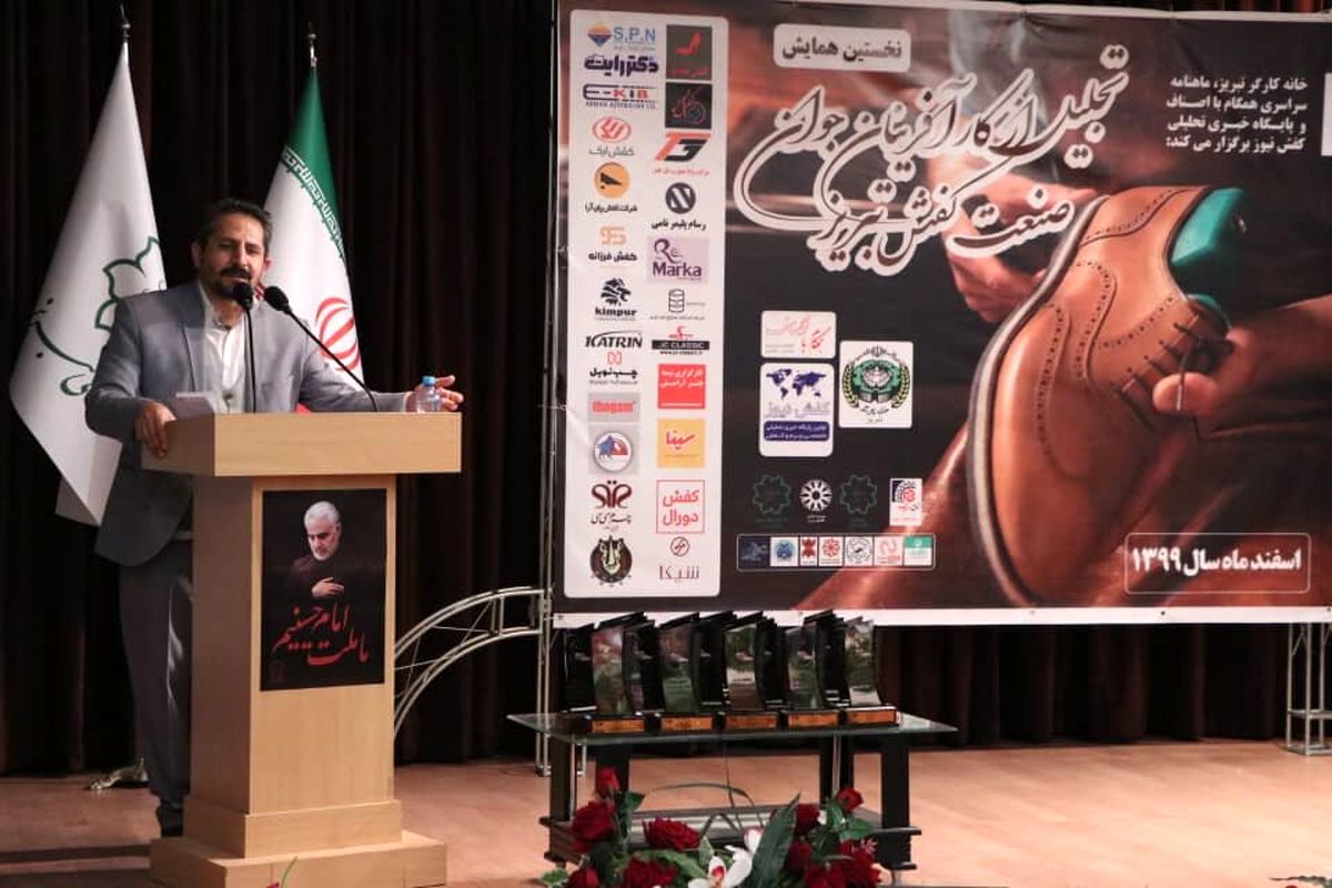 ضرورت مراقبت از داشته‌ها و برندهای گردشگرپذیر تبریز