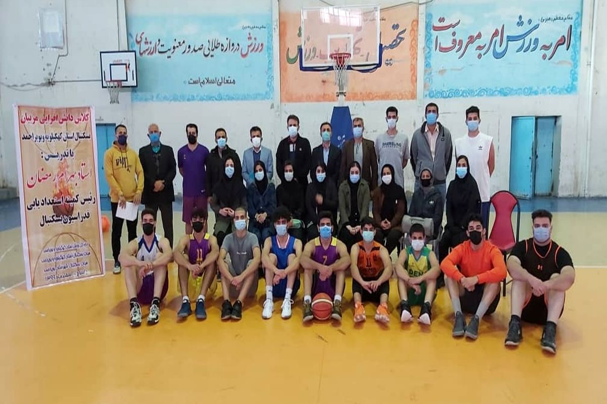 برگزاری کلاس دانش افزایی مربیان بسکتبال استان