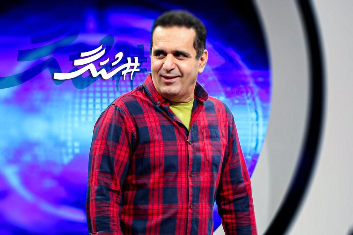 هشتگ حسین رفیعی در شبکه دو/ببینید