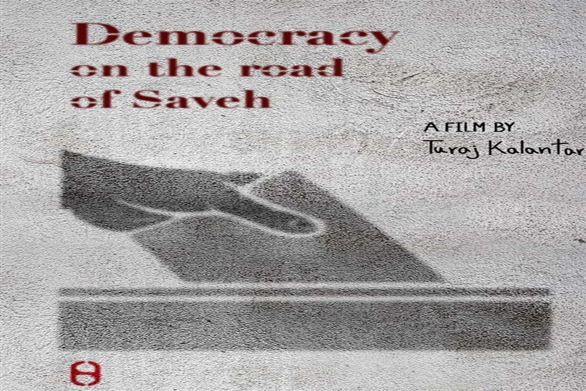 «دموکراسی در جاده ساوه» به کالیفرنیا رفت