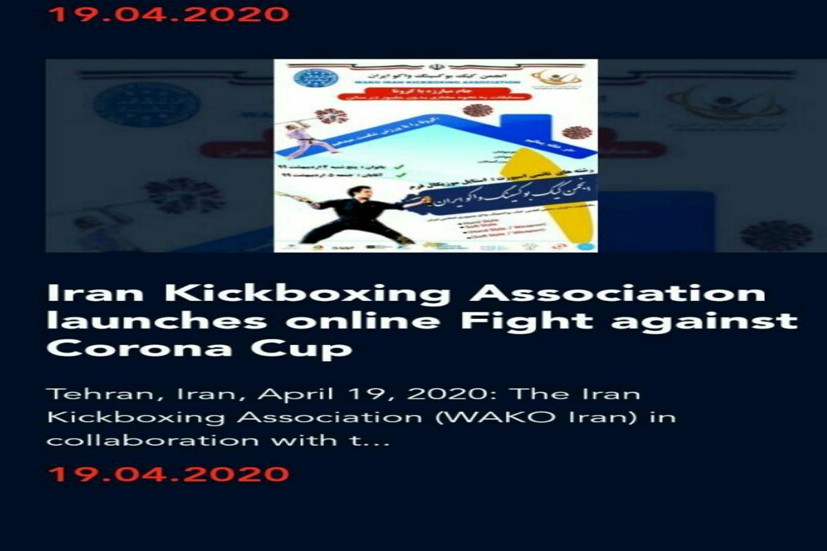 بازتاب مسابقه آنلاین واکو هیئت  انجمن های ورزشی لرستان در سایت شورای المپیک واکو آسیا