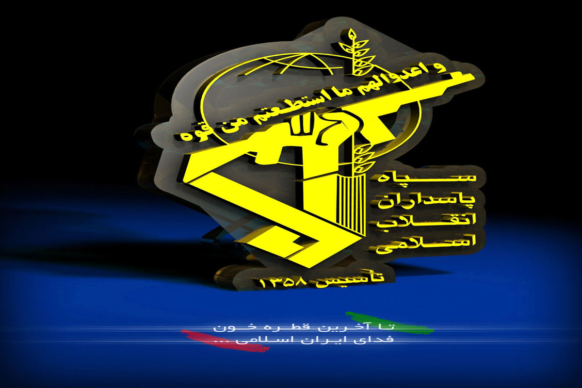 پیام استاندار اردبیل بمناسبت روز تاسیس سپاه پاسداران انقلاب اسلامی