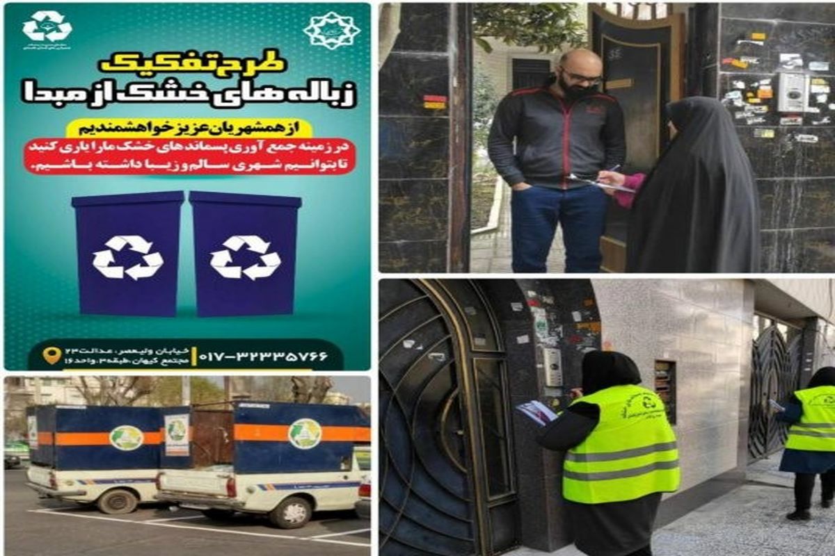 تحویل ۳۸۲ کارتن تفکیک زباله از مبدا به شهروندان گرگانی