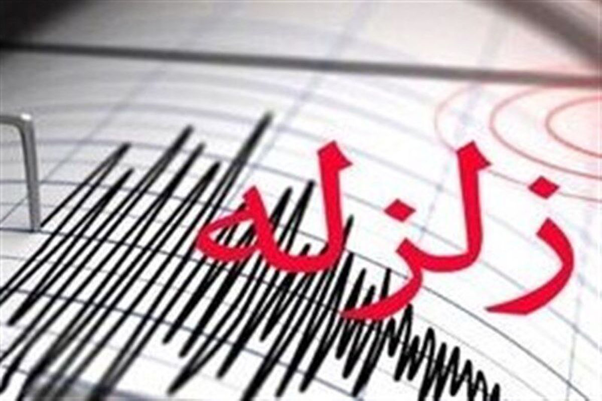 ۴ زلزله تهران، دماوند و فیروزآباد را تکان داد!
