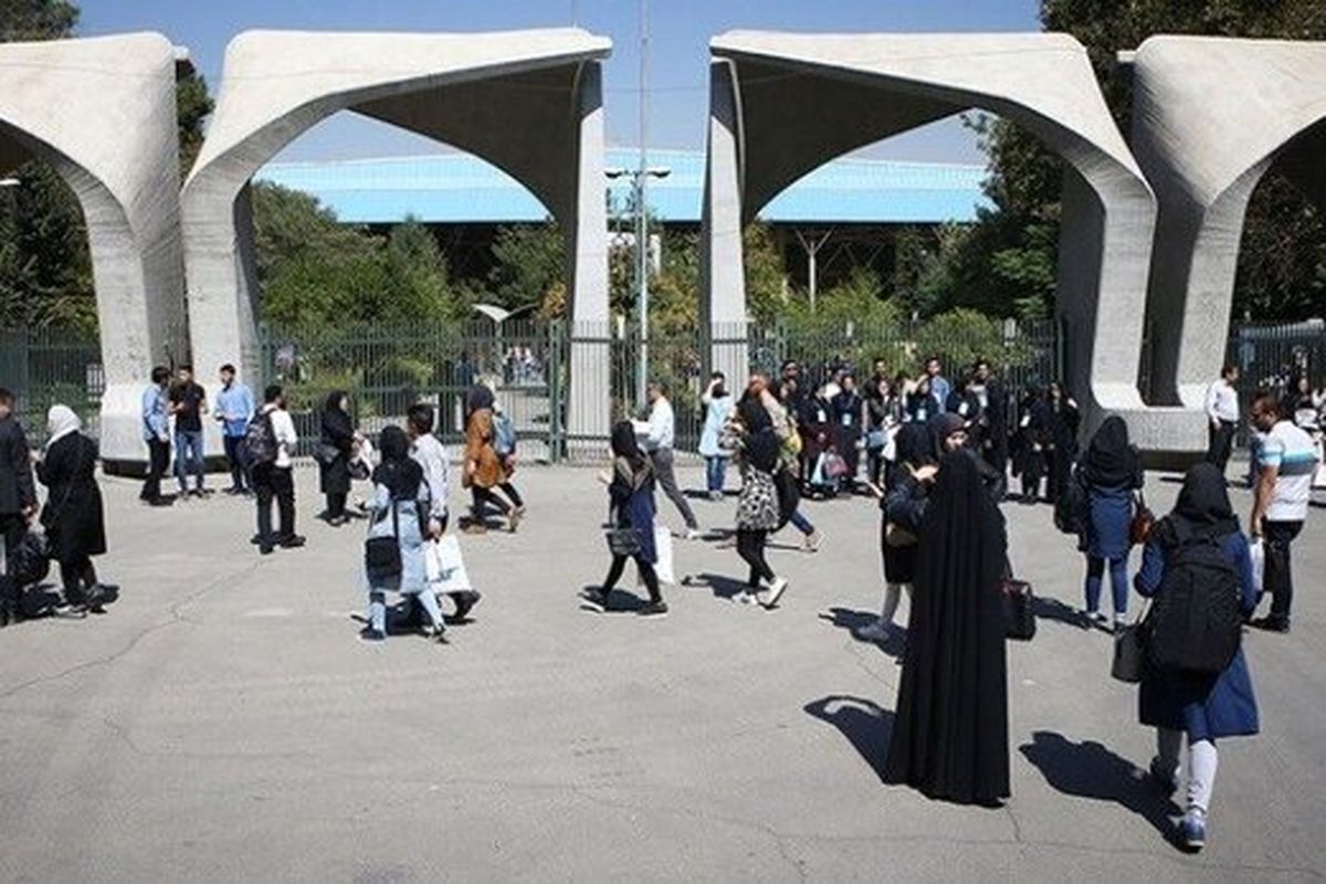 اعلام نتایج اولیه پذیرش بدون آزمون دانشجو در دانشگاه تهران