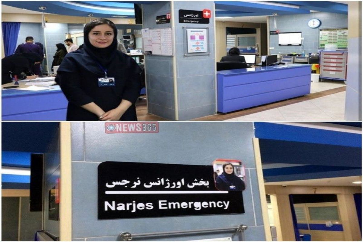 نامگذاری اورژانس بیمارستان میلاد لاهیجان به نام «نرجس»