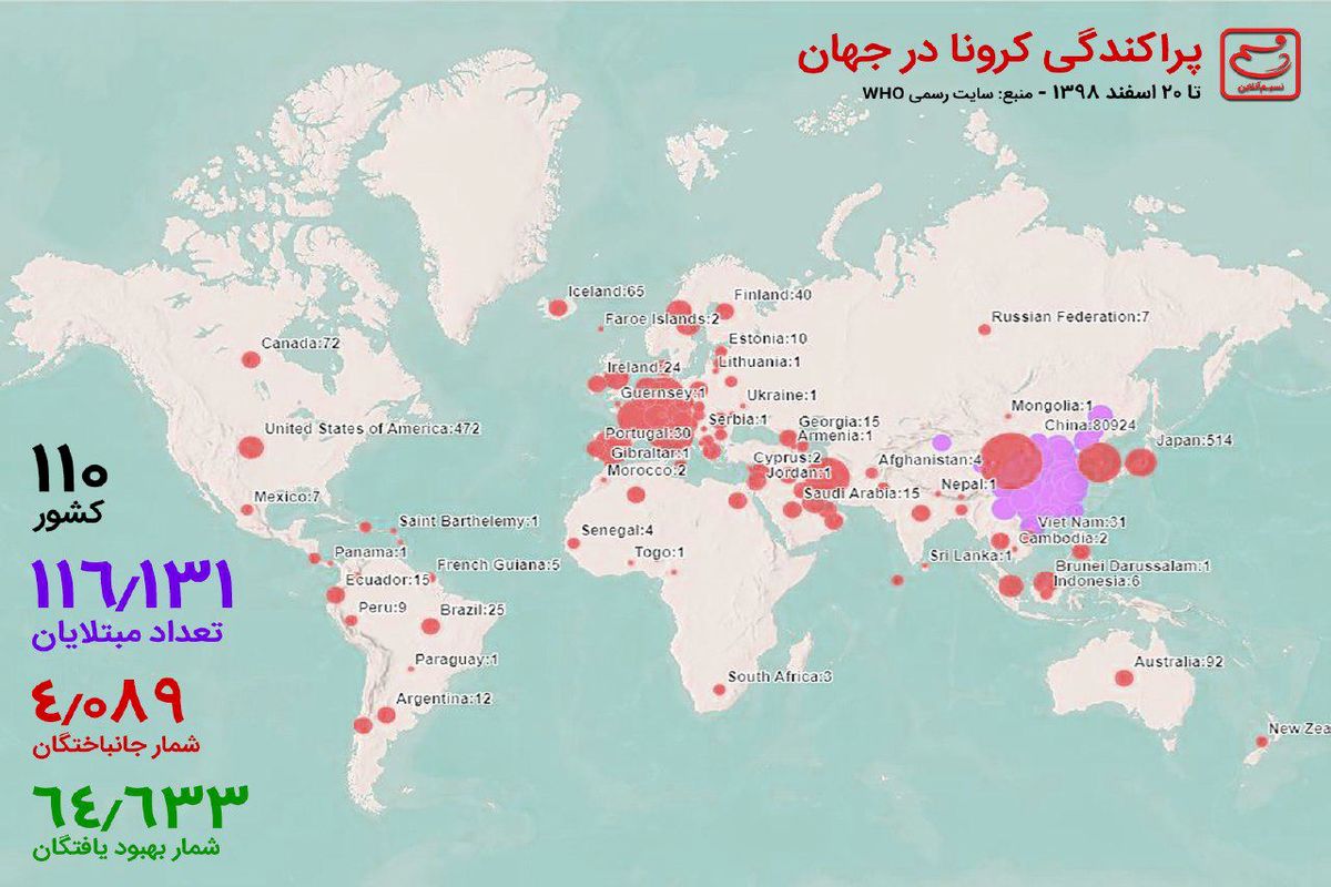 اصفهان به کمپین سازمان ملل برای مبارزه با کرونا پیوست