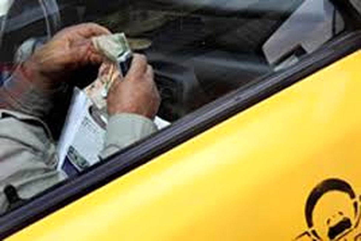 افزایش ۲۵ درصدی  کرایه تاکسی در قزوین