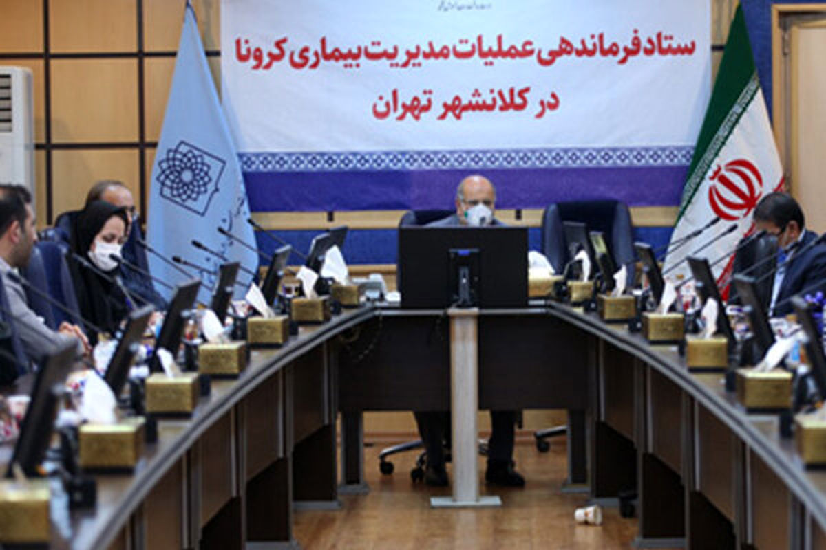 بحران کرونا هنوز پابرجاست/۳۰ درصد تهرانی‌ها اصول بهداشتی را رعایت نمی‌کنند
