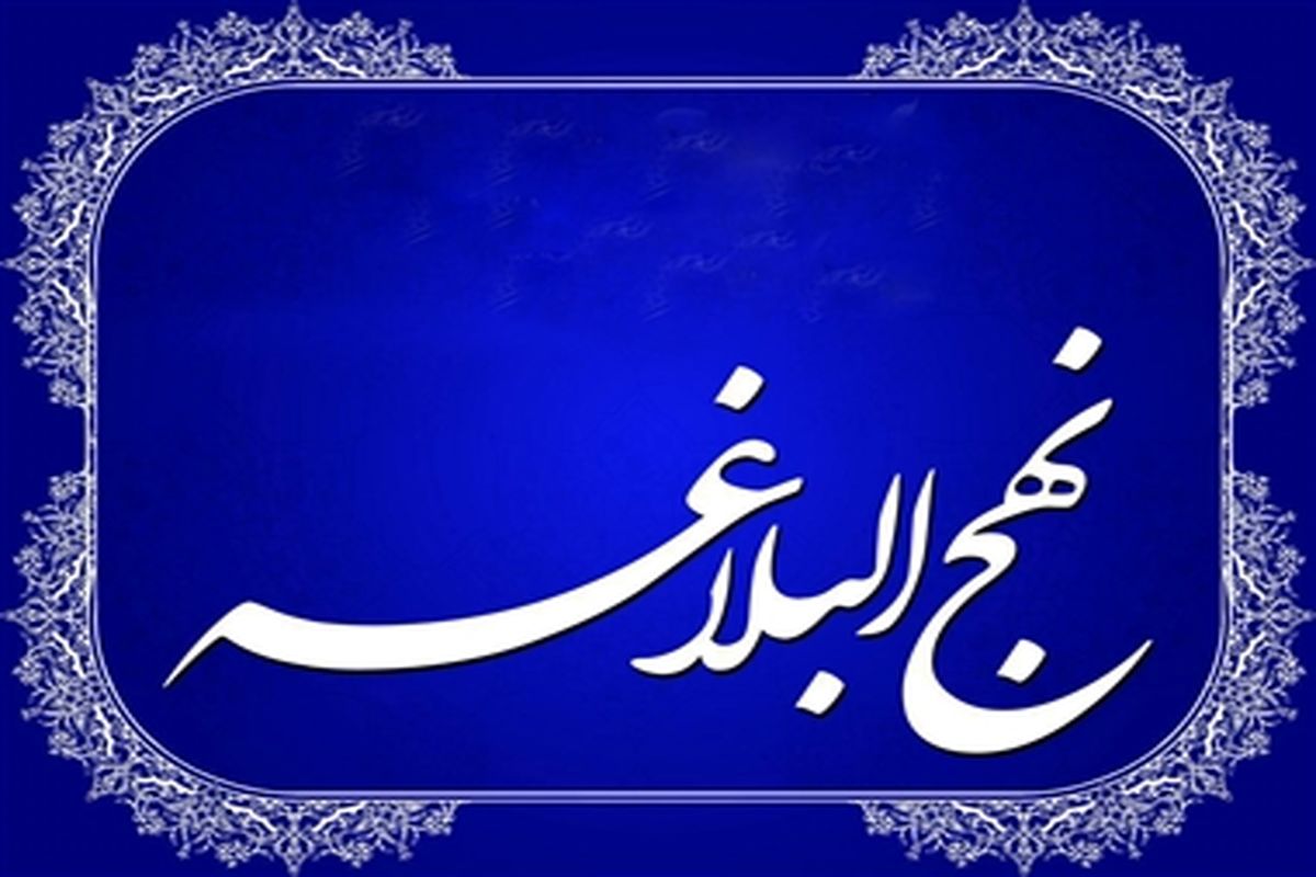 آغاز جلسات هفتگی تفسیر قرآن کریم و نهج‌البلاغه