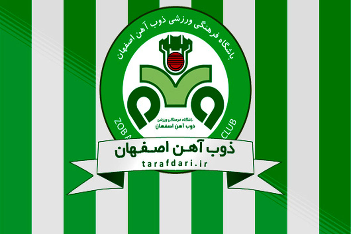 شروع تمرینات  ذوب آهن اصفهان