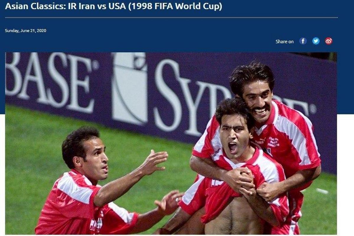 کنفدراسیون فوتبال آسیا یاد دیدار تاریخی ایران و آمریکا را زنده کرد