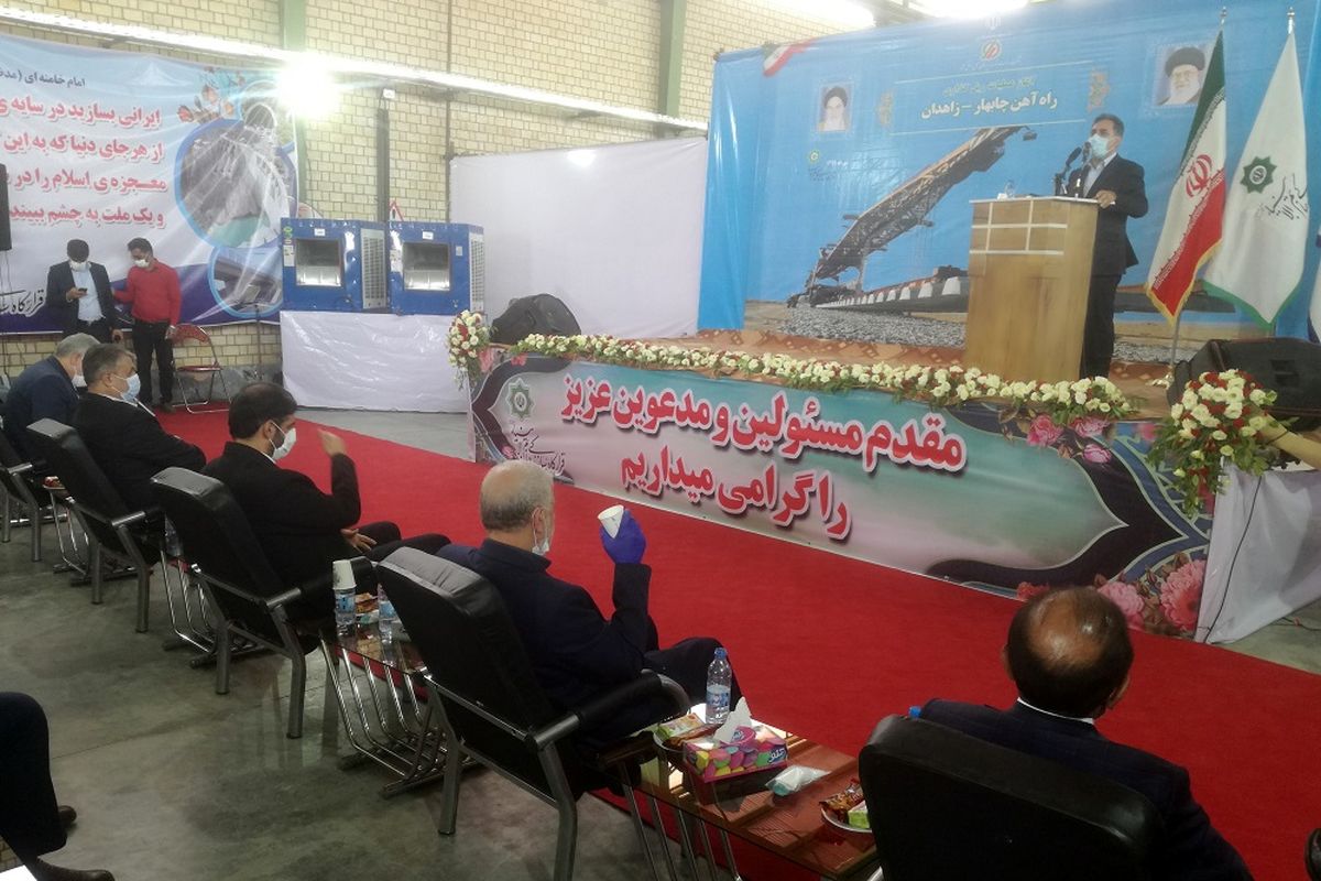 آغاز ریل گذاری راه آهن زاهدان_ چابهار با حضور وزیر راه و شهر سازی