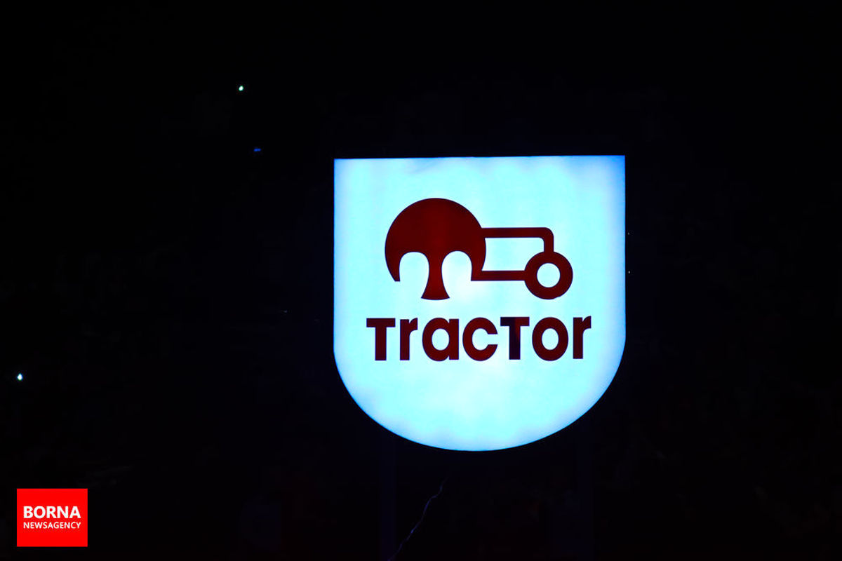 تراکتور با پرواز چارتر به تهران می‌آید