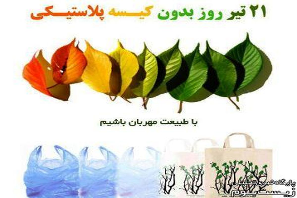 تجمع زیستی بالقوه میکروارگانیزم های بیماری زا و تغییر در اکوسیستم