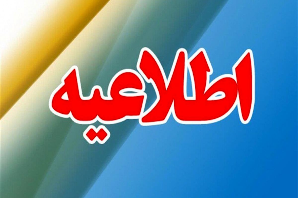 تعطیلی اماکن ورزشی دولتی استان تا اطلاع ثانوی/فعالیت باشگاه های خصوصی با رعایت پروتکل های بهداشتی