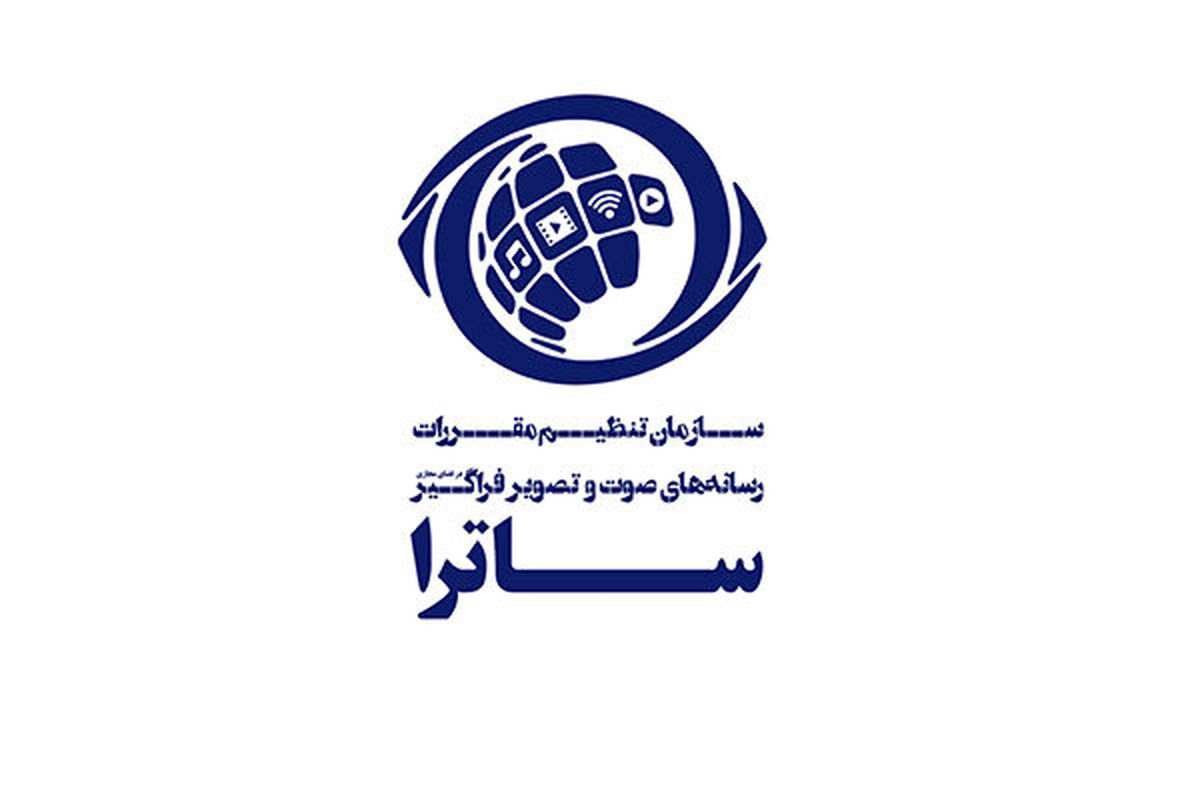 ساماندهی سایت‌های دانلود توسط ساترا/ محتوای ایرانی گسترده می‌شود