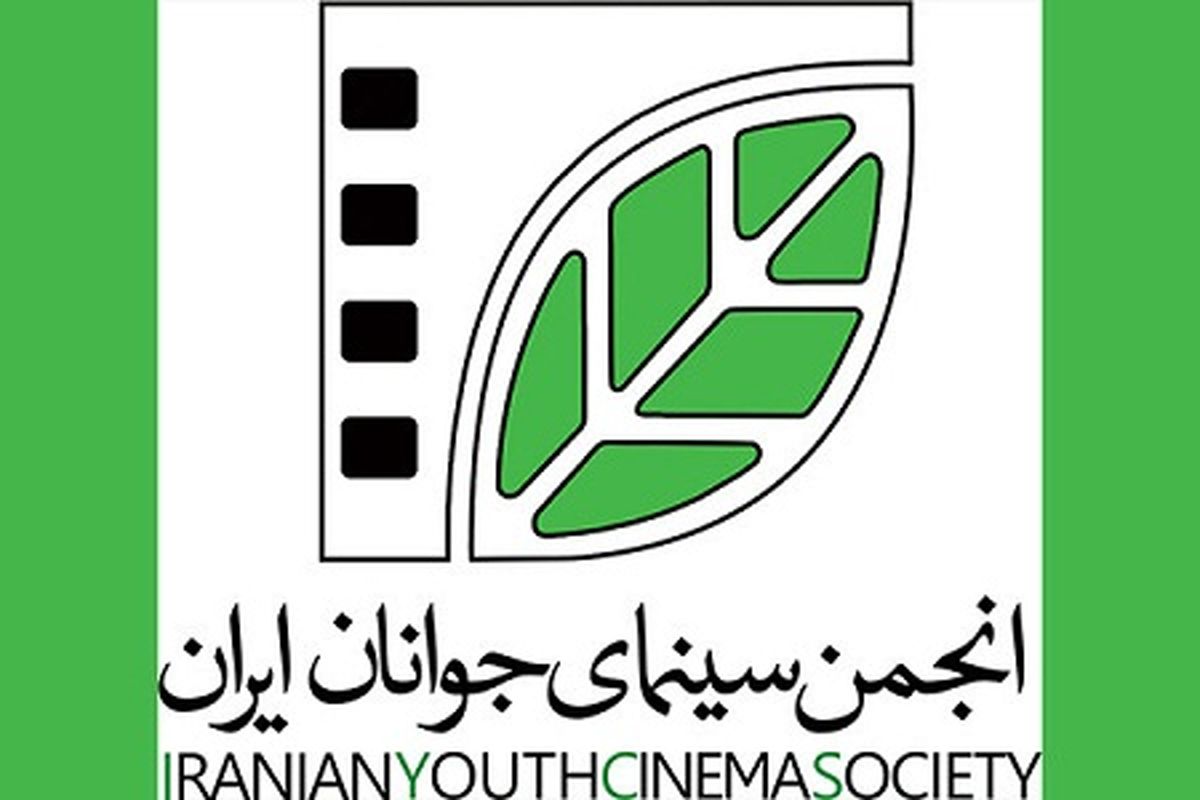 ارتقای درجه انجمن سینمای جوان شهرستان های کاشان و نجف آباد